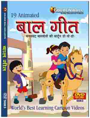 Golden Ball 19 Animated Hindi DVD Baal Geet - Click Image to Close