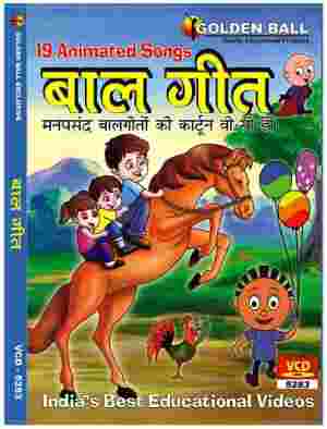 Golden Ball 19 Animated Hindi DVD Baal Geet