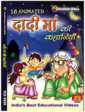 Golden Ball Animated Hindi DVD Dadima Ki Kahaniya