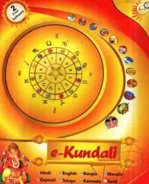 E-Kundali 4.0 Hindi, English, Bangla, Gujarati, Marathi, Telugu, Kannada Software