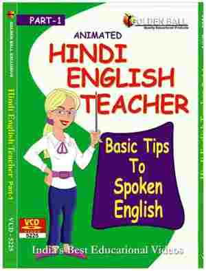 Golden Ball Animated Hindi English Teacher Part 1 - VCD - Click Image to Close