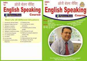 Eglish Speaking Course (Hindi to Enlgish) - Click Image to Close
