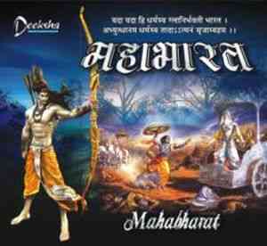 Mahabharat 3D Animation Video CD in Hindi - Click Image to Close