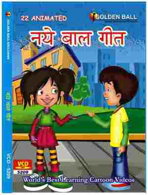 Golden Ball Animated VCD Naye Baal Geet - Click Image to Close