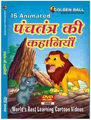 Golden Ball 16 Animated Hindi VCD Panchtantra Ki Kahaniya - Click Image to Close